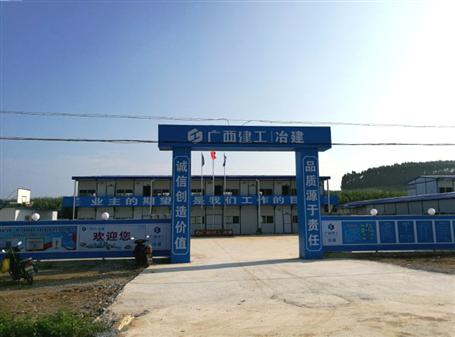 柳州智能交通產業(yè)園（一期）車輛造修基地項目 完成臨時設施建設進入基礎施工階段