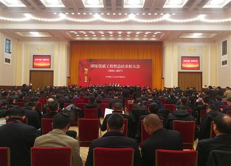 國家級榮譽(yù)！冶建在人民大會堂領(lǐng)獎！