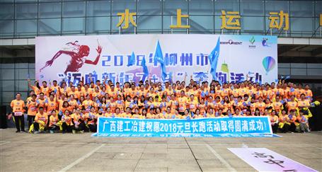 奔跑吧！冶建！柳州市長跑比賽，我們攬獲男女乙組冠軍！