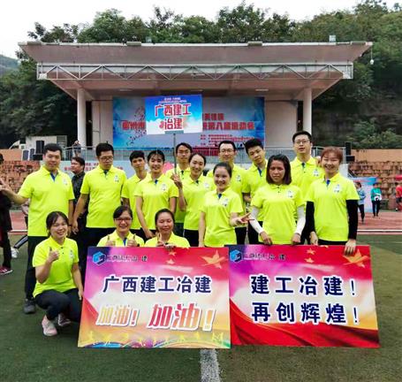 冠軍！公司代表隊在國資委黨工委系統(tǒng)趣味運動會力壓群雄