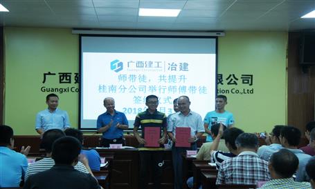 桂南分公司開(kāi)展“師帶徒，共提升”活動(dòng)