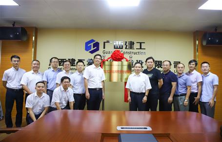 桂林理工大學(xué)“預(yù)應(yīng)力工程與技術(shù)研究生聯(lián)合培養(yǎng)基地”在公司揭牌！
