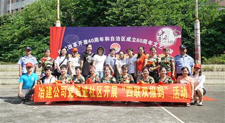 愛心志愿暖中秋，“四聯(lián)雙報到”進社區(qū)