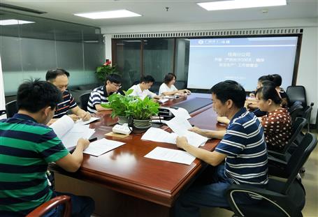 桂海分公司召開“嚴防死守100天，確保安全生產”工作部署會