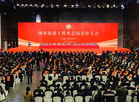冶建公司又捧回一項“國家優(yōu)質(zhì)工程獎”！