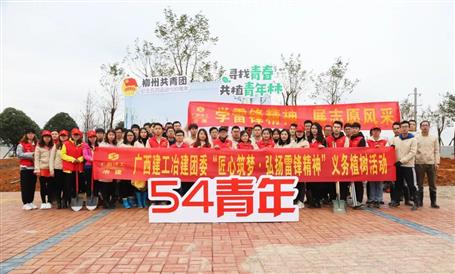 【匠心筑夢(mèng)】綠水青山就是金山銀山，冶建青年用行動(dòng)踐行