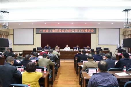 助力集團(tuán)公司股改上市，冶建公司全力以赴