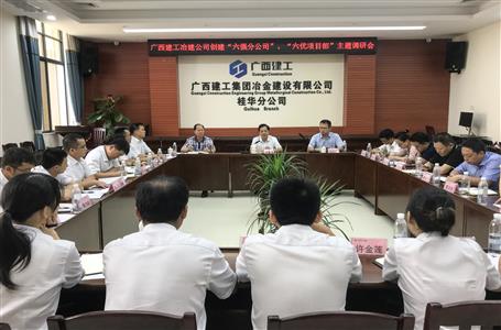 【不忘初心 牢記使命】蒙勝益到分公司開展“不忘初心、牢記使命”主題教育調(diào)研