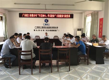 【不忘初心 牢記使命】何勇到壓容廠上“不忘初心、牢記使命”主題教育專題黨課