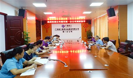 【不忘初心 牢記使命】唐峰到分公司開展“不忘初心、牢記使命”主題教育調(diào)研