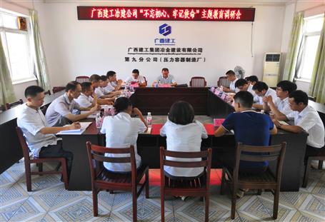 【不忘初心 牢記使命】何勇到分公司開展“不忘初心、牢記使命”主題教育調(diào)研