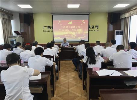 【不忘初心 牢記使命】賴海標(biāo)到分公司上“不忘初心、牢記使命”主題教育專題黨課