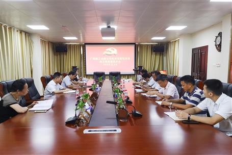 【不忘初心 牢記使命】公司黨群黨支部開展“不忘初心、 牢記使命”主題教育