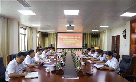 【不忘初心 牢記使命】公司黨委理論學(xué)習(xí)中心組開展 “不忘初心、牢記使命”主題教育專題學(xué)習(xí)