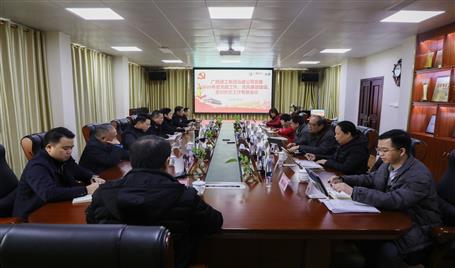 公司黨委召開黨建、黨風(fēng)廉政建設(shè)、意識形態(tài)工作專題會議