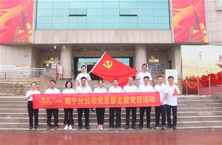 【“兩優(yōu)一先”牢記使命作表率】南寧分公司黨支部：凝心聚力強實干 務實篤定勇?lián)? /></a>
                                </div>
                                <div   id=