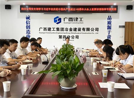 蒙勝益到第四分公司上專(zhuān)題黨課