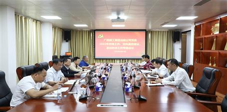 冶建公司黨委召開黨建、黨風(fēng)廉政建設(shè)、意識形態(tài)工作專題會議