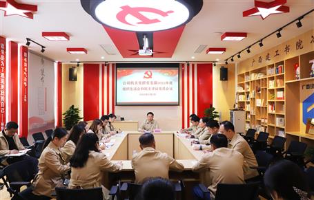 賴(lài)海標(biāo)以普通黨員身份參加所在黨支部2022年度組織生活會(huì)