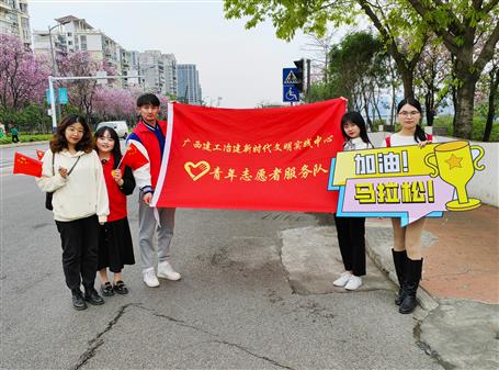 熱血！青春助力馬拉松，志愿服務(wù)展風(fēng)采