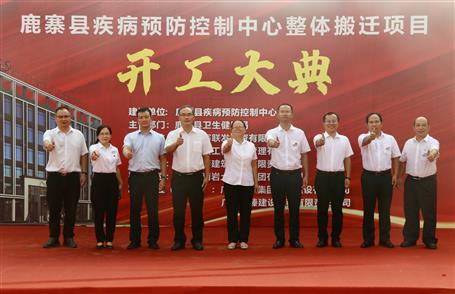 【提升“三力” 爭(zhēng)創(chuàng)佳績(jī)】鹿寨縣疾病預(yù)防控制中心整體搬遷項(xiàng)目開工