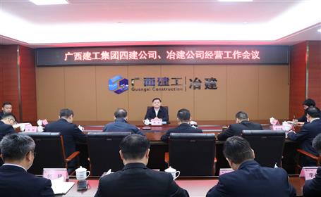 賴榆出席四建公司、冶建公司經(jīng)營工作會